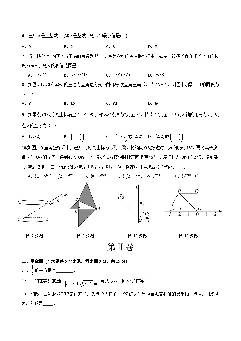 广东省深圳市红岭大鹏华侨中学2024—2025学年上学期九年级第一次月考数学试卷第2页