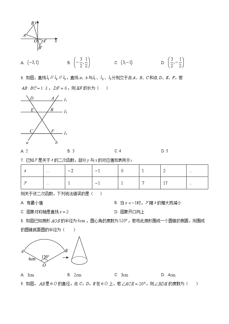 广西大学附属中学2024-2025学年九年级上学期9月月考数学试题（原卷版）第2页