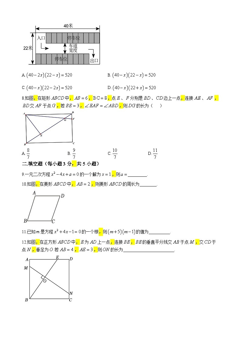 广东省深圳市深圳亚迪学校2024—2025学年上学期10月月考九年级数学试卷(无答案)第2页