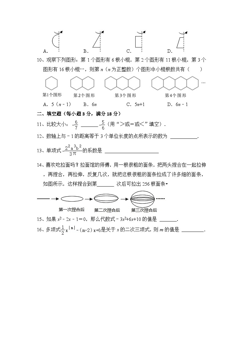 2024—2025学年北师大版八年级上册数学期中考试模拟试卷第2页