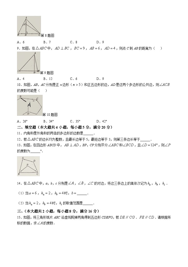 安徽省安庆市岳西县2024—2025学年八年级上学期第一次月考数学试卷(无答案)第2页