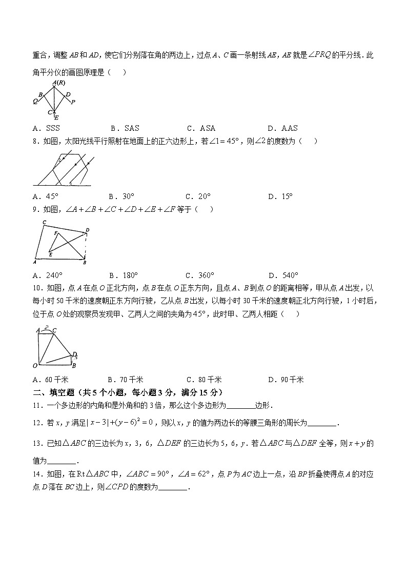 河南省周口市川汇区周口市第十九初级中学　 2024-2025学年上学期10月月考八年级数学试题(无答案)第2页