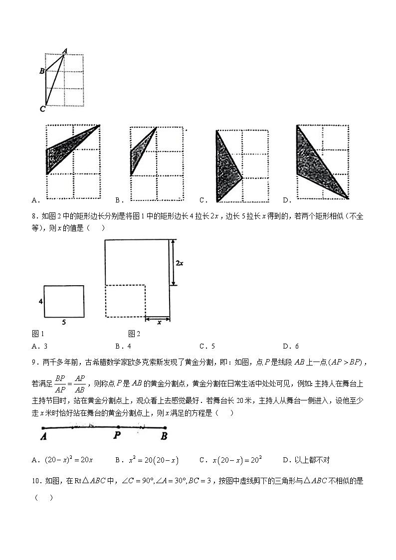河北省石家庄市第四十中学2024-2025学年九年级上学期10月份数学练习(无答案)第2页