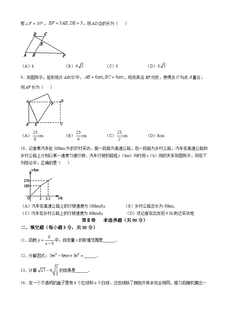 黑龙江省哈尔滨市第六十九中学校2024-2025学年九年级上学期10月月考数学试题(无答案)第2页