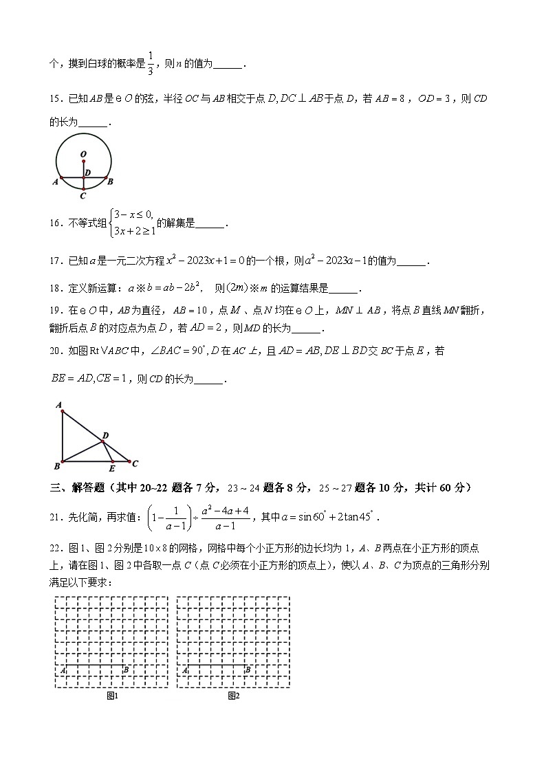 黑龙江省哈尔滨市第六十九中学校2024-2025学年九年级上学期10月月考数学试题(无答案)第3页