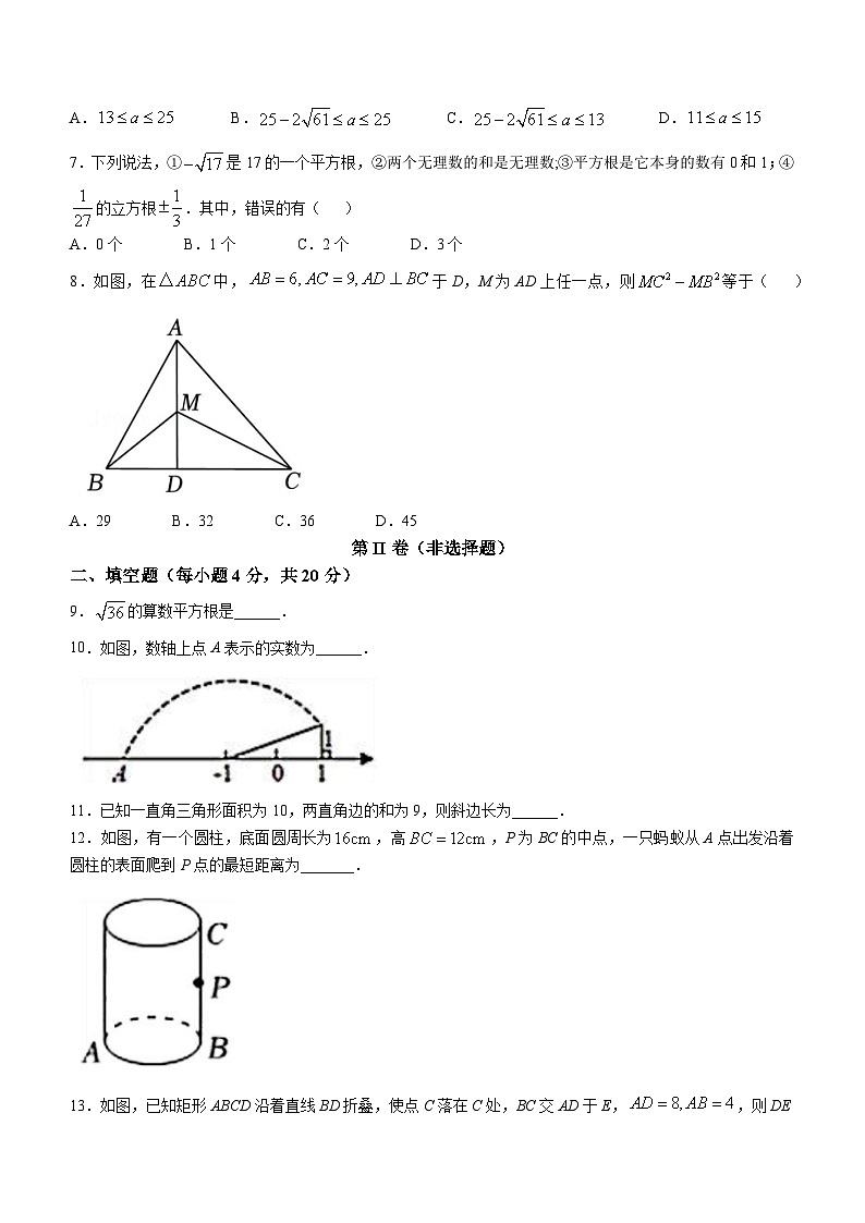 四川省成都市电子科技大学实验中学2024-2025学年八年级上学期10月考数学试卷(无答案)第2页