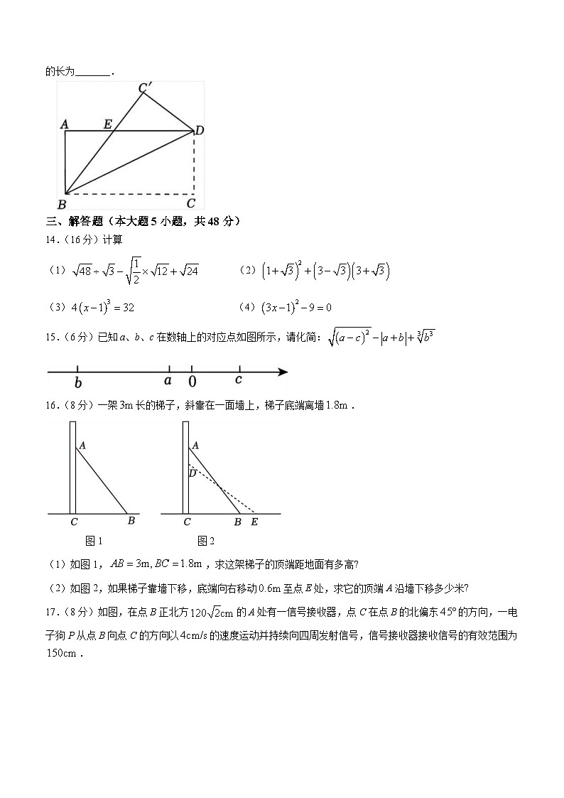 四川省成都市电子科技大学实验中学2024-2025学年八年级上学期10月考数学试卷(无答案)第3页