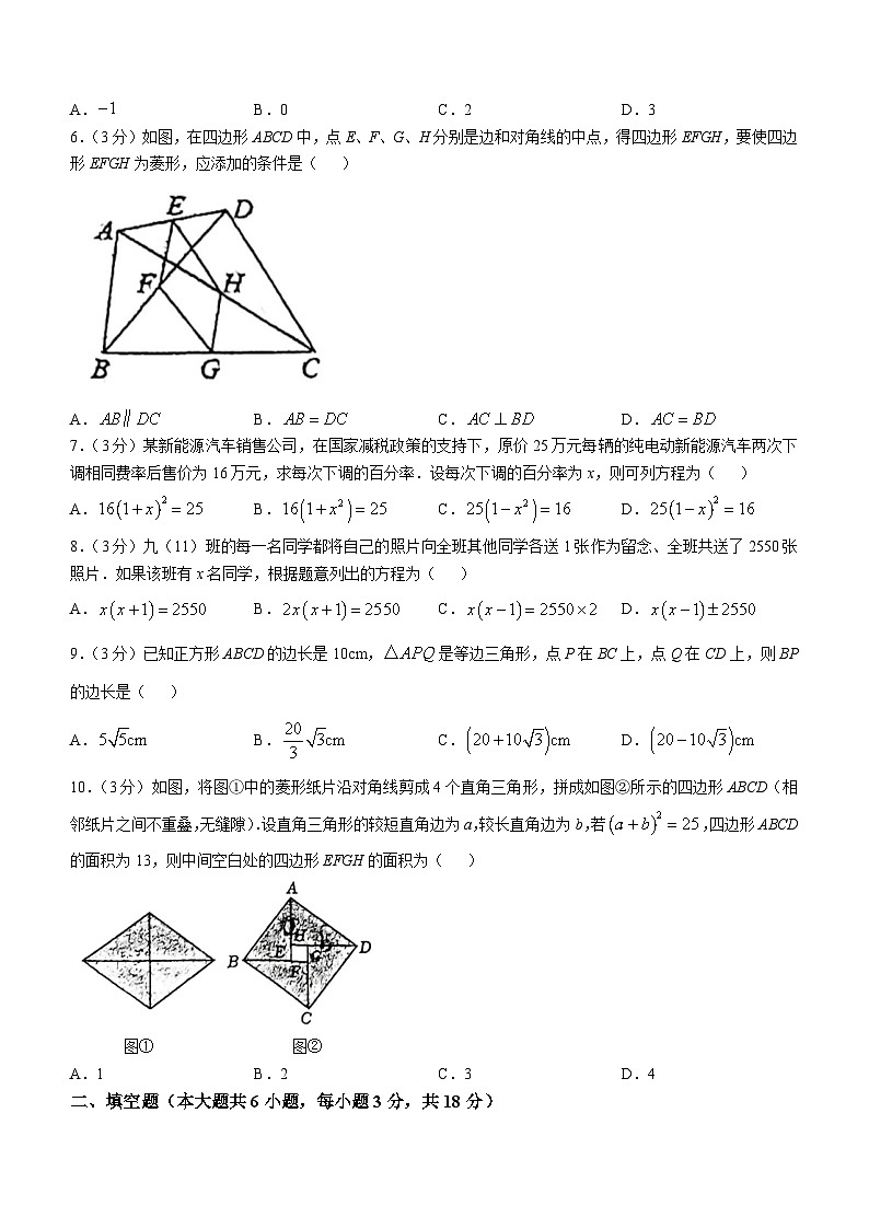 山东省青岛市胶州市瑞华实验初级中学 2024-2025学年九年级上学期第一次月考数学试题02