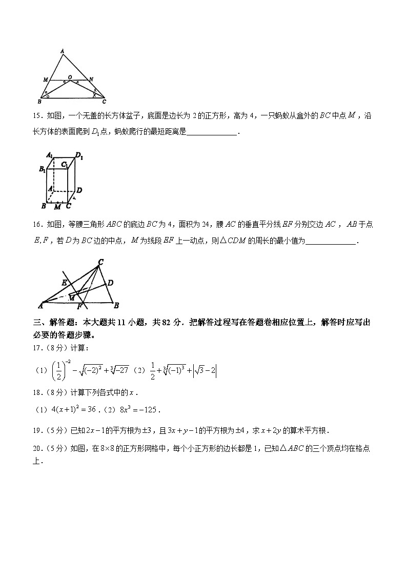 江苏省苏州市常熟市昆承中学2024-2025学年上学期八年级数学10月份月考卷(无答案)第3页