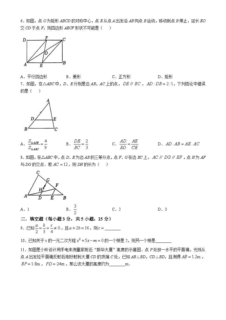 广东省深圳市南山区为明学校2024—2025学年上学期九年级10月月考数学试卷(无答案)02