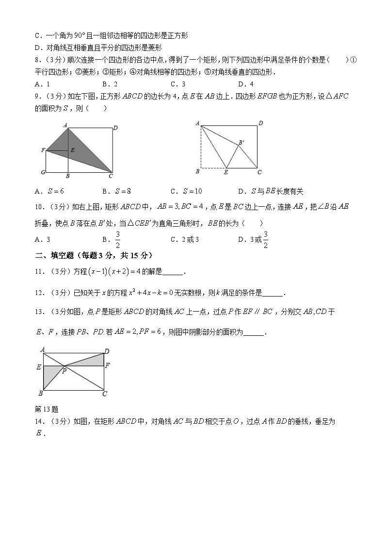 广东省深圳市龙华区教育科学研究院附属实验学校2024—2025学年上学期九年级10月月考数学试卷第2页