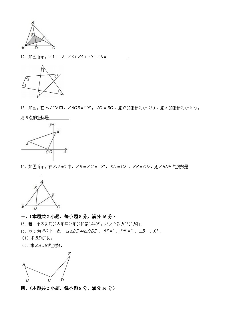 安徽省芜湖市沈巷中学2024-2025学年八年级上学期第一次月考数学试卷第3页