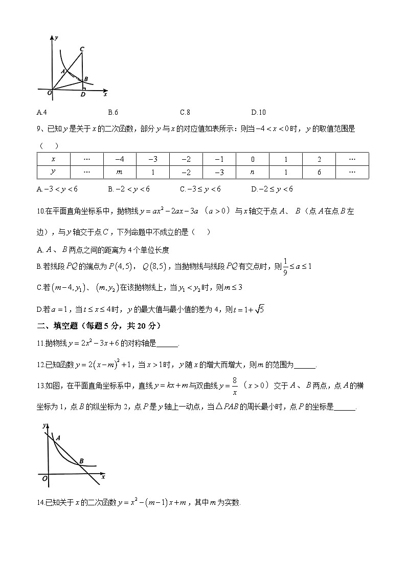 安徽省皖东南六校2024-2025学年九年级上学期第一次月考数学题(无答案)第2页