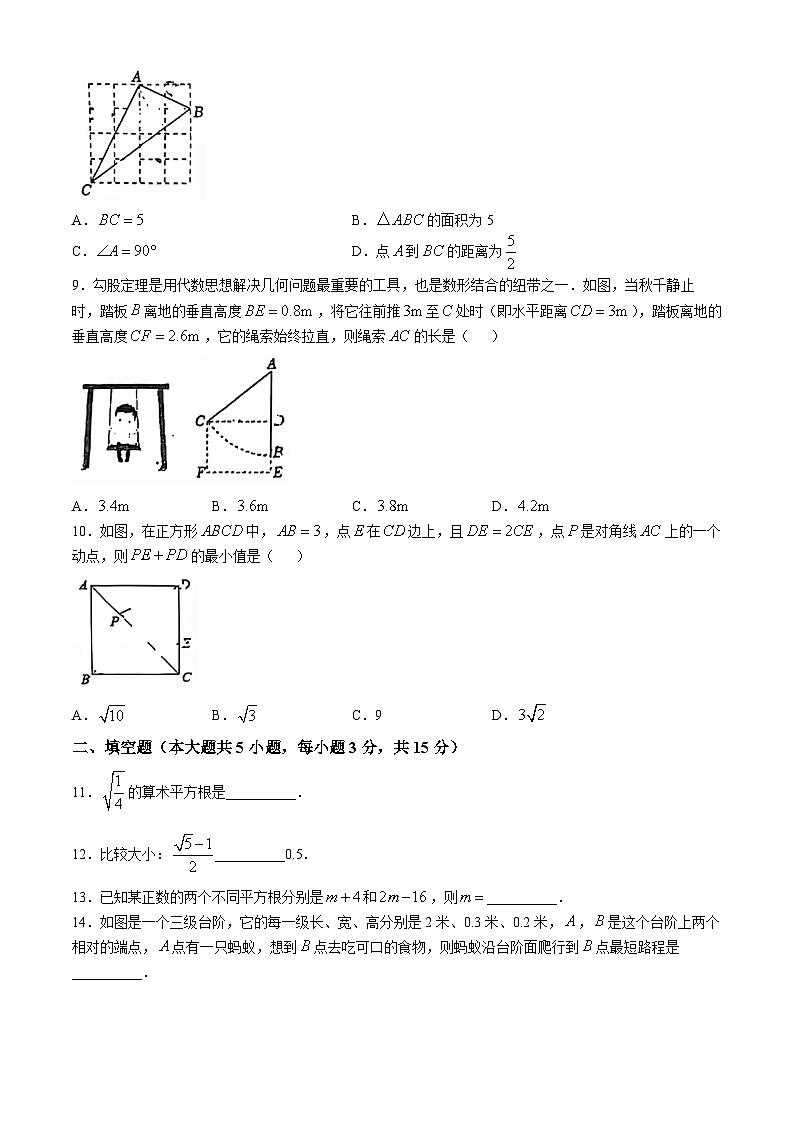 山西省太原市第四十八中学校2024-2025学年八年级上学期10月月考数学试题(无答案)第2页