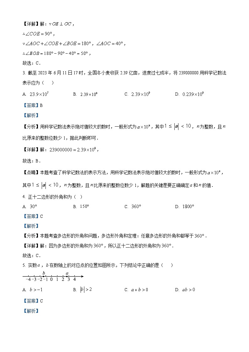 南宁市第十四中学2024-2025学年九年级上学期9月月考数学试题（解析版）第2页