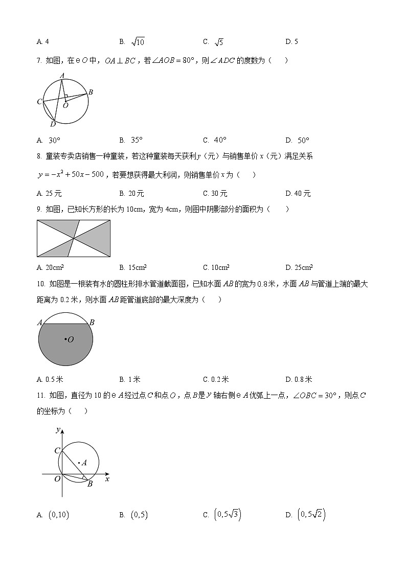 南宁市第八中学2024—2025学年上学期9月学科质量检测九年级数学试卷（原卷版）02