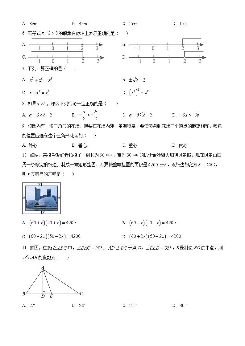 南宁市银海三雅学校2024-2025学年九年级上学期9月月考数学试题（原卷版）第2页