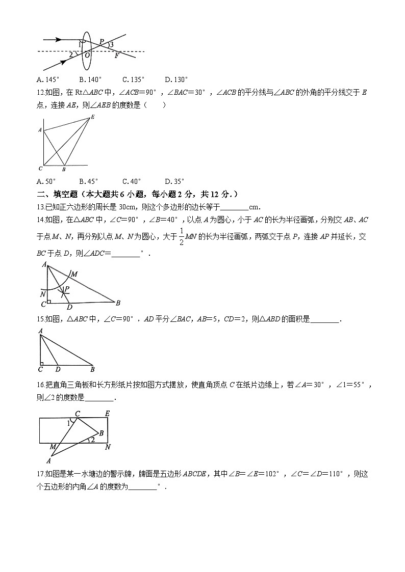 南宁市三美中学2024-2025学年八年级上学期10月月考数学试题(无答案)第3页