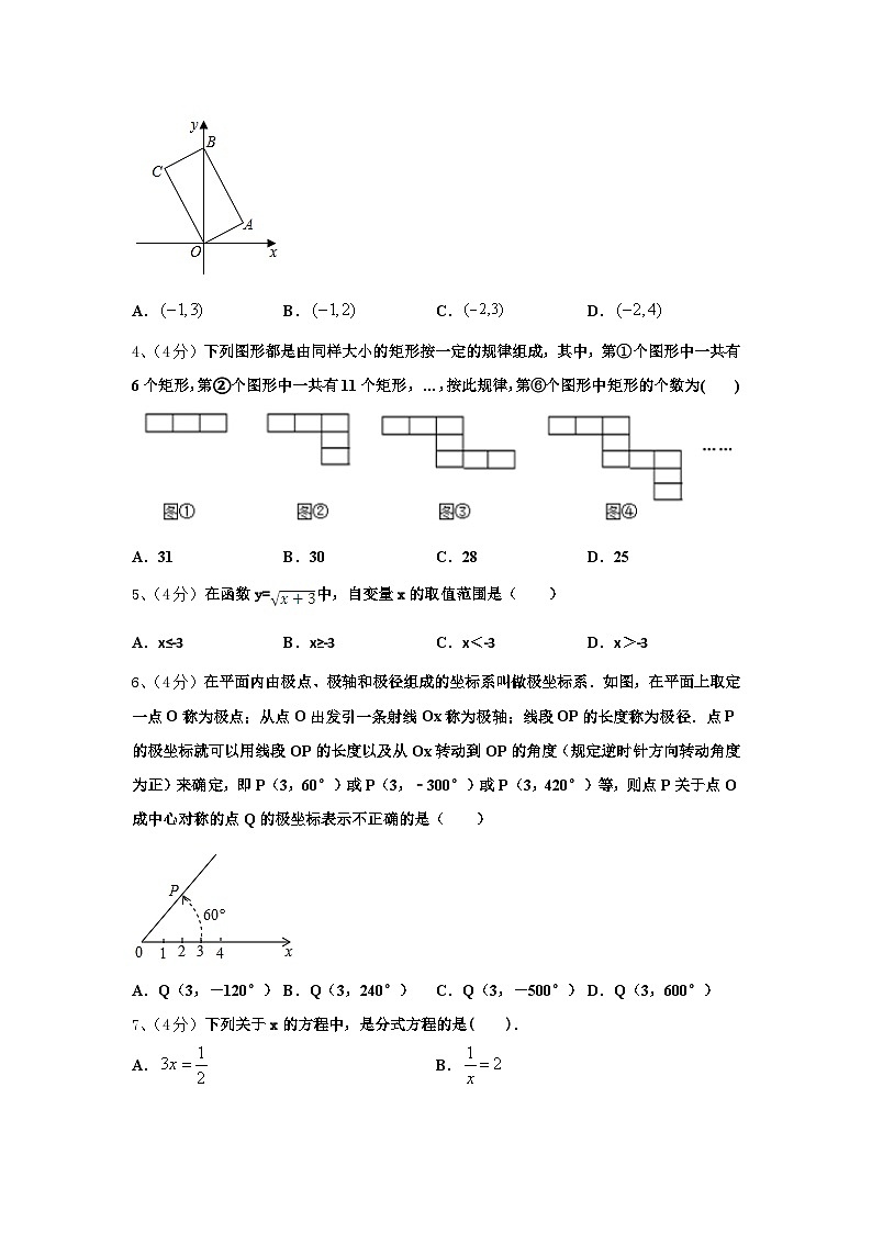 福建福州市台江区华伦中学2025届九年级数学第一学期开学学业水平测试模拟试题【含答案】02