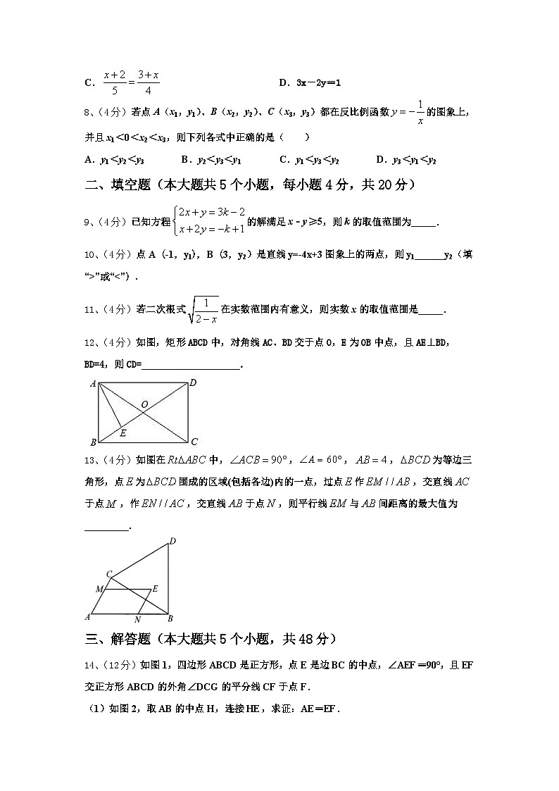 福建福州市台江区华伦中学2025届九年级数学第一学期开学学业水平测试模拟试题【含答案】03