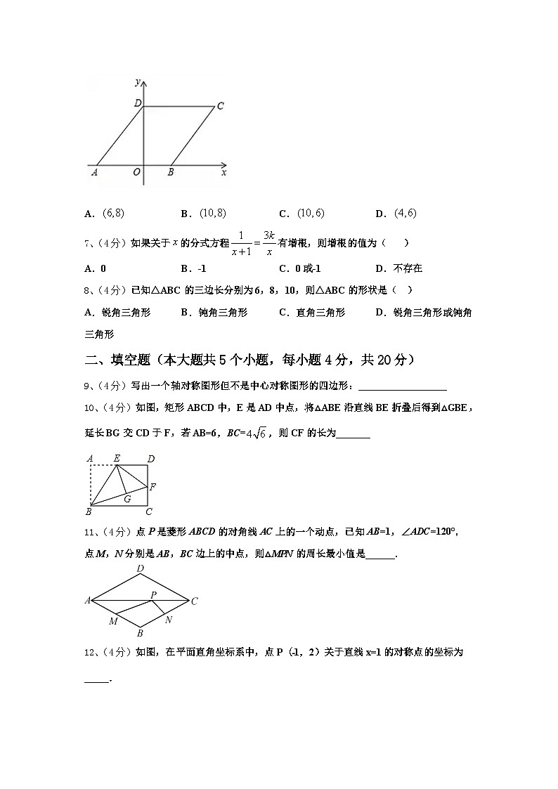 福建福州延安中学2025届数学九上开学联考模拟试题【含答案】02