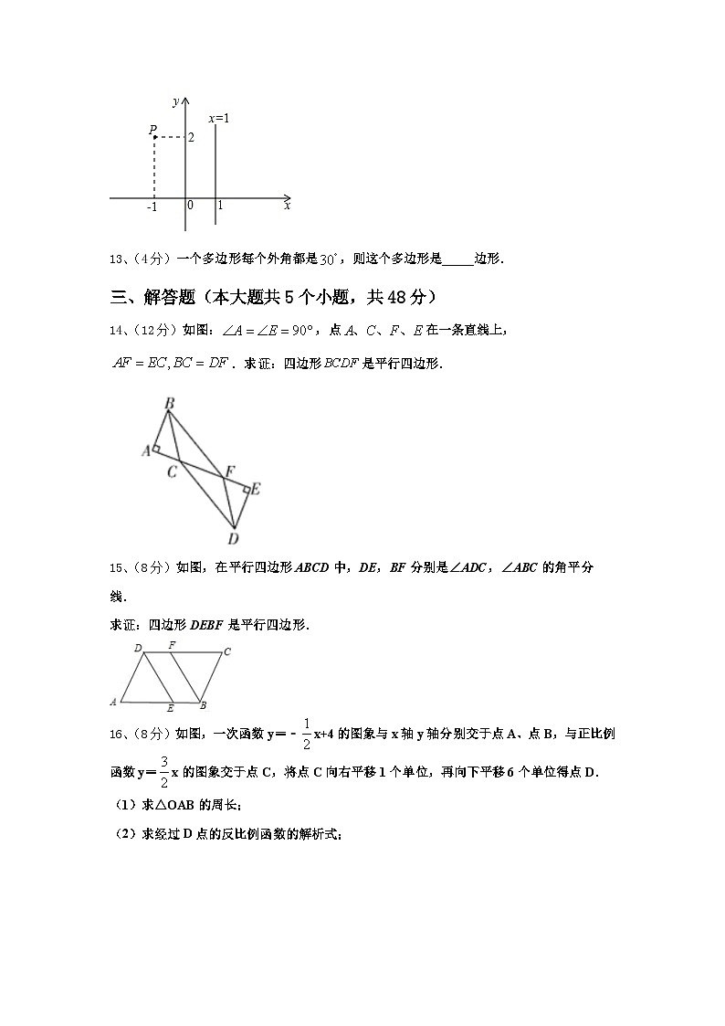 福建福州延安中学2025届数学九上开学联考模拟试题【含答案】03