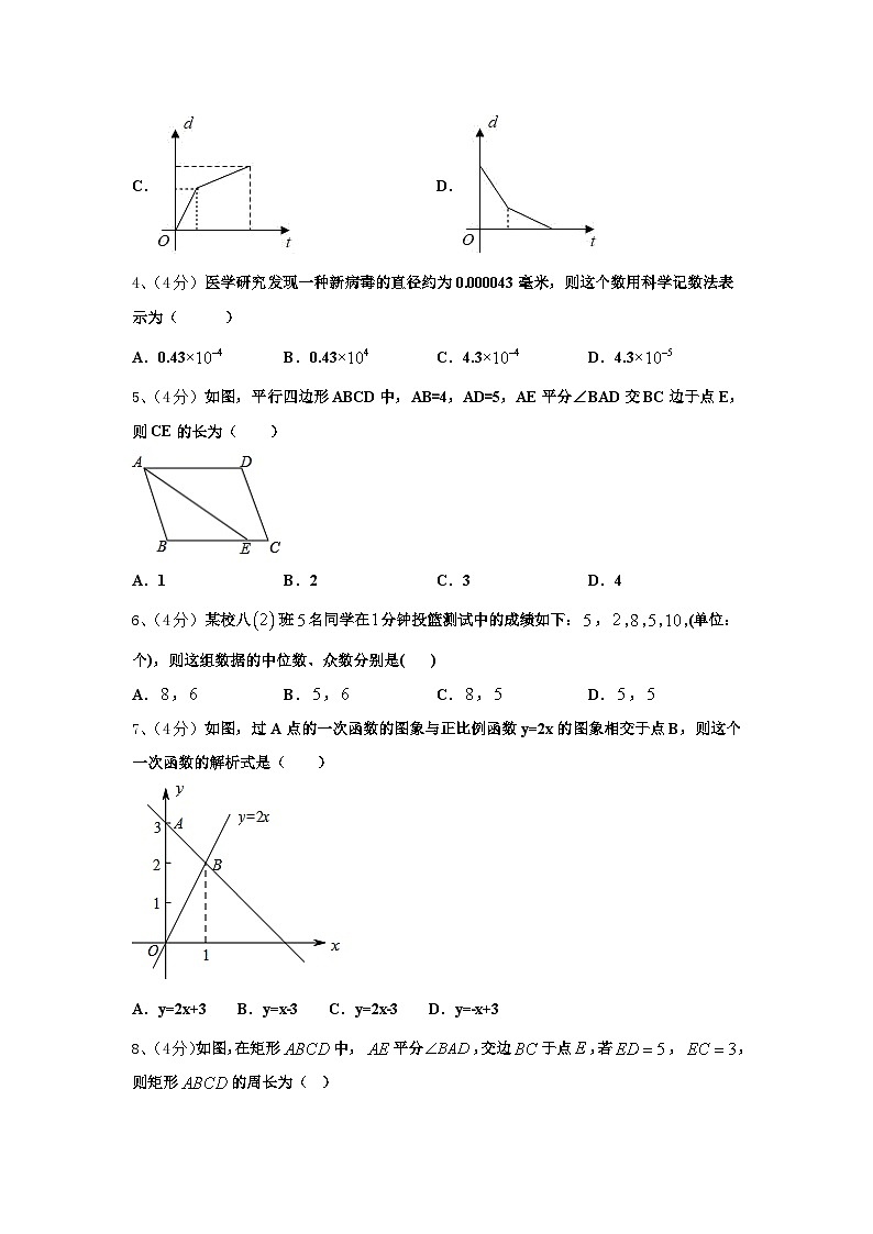 福建厦门2024年九上数学开学质量检测试题【含答案】第2页