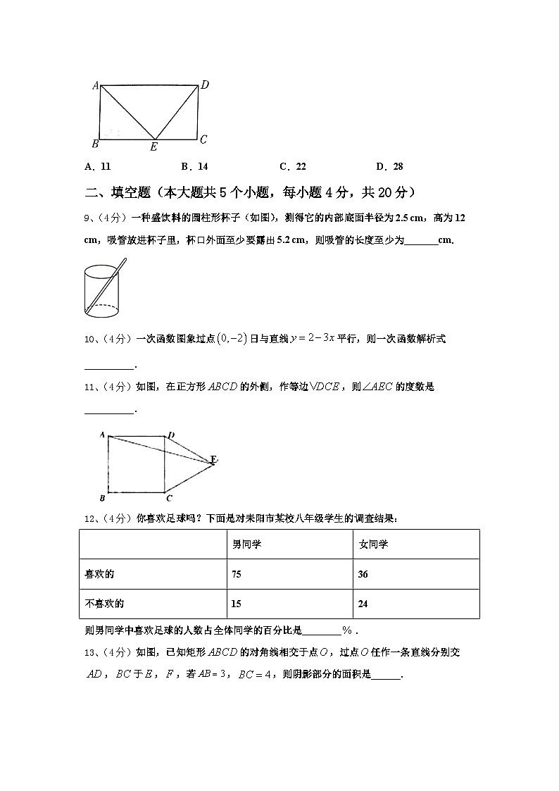 福建厦门2024年九上数学开学质量检测试题【含答案】第3页