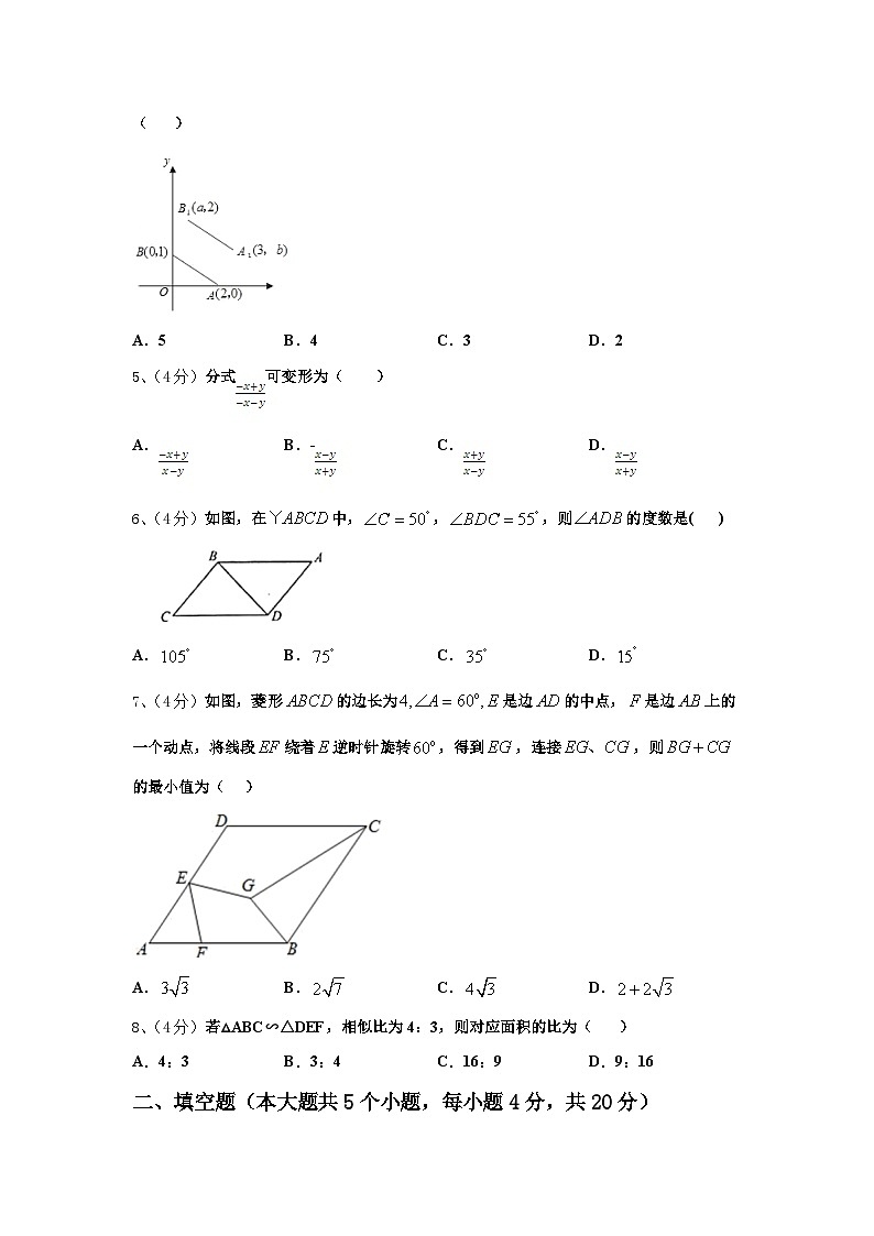 福建厦门大同中学2024年九年级数学第一学期开学复习检测试题【含答案】02