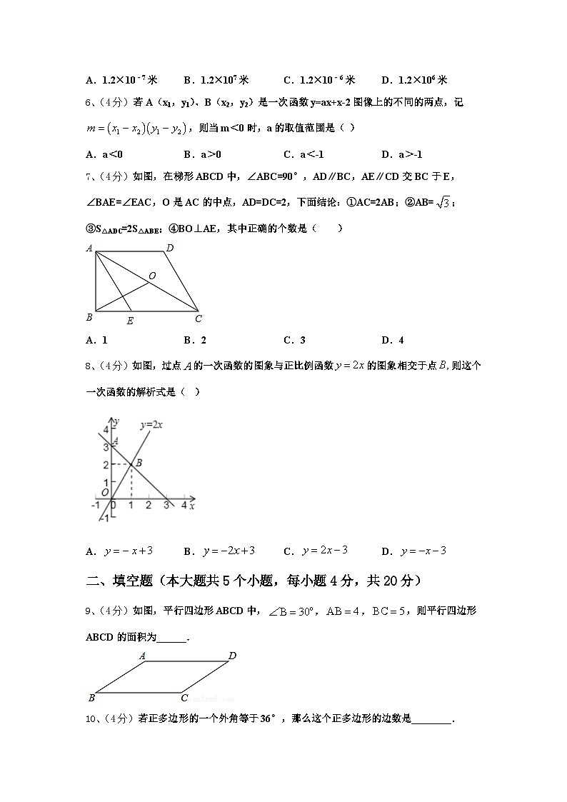 福建厦门华侨中学2024-2025学年九上数学开学监测模拟试题【含答案】02
