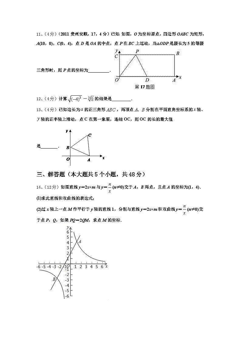 福建厦门华侨中学2024-2025学年九上数学开学监测模拟试题【含答案】03