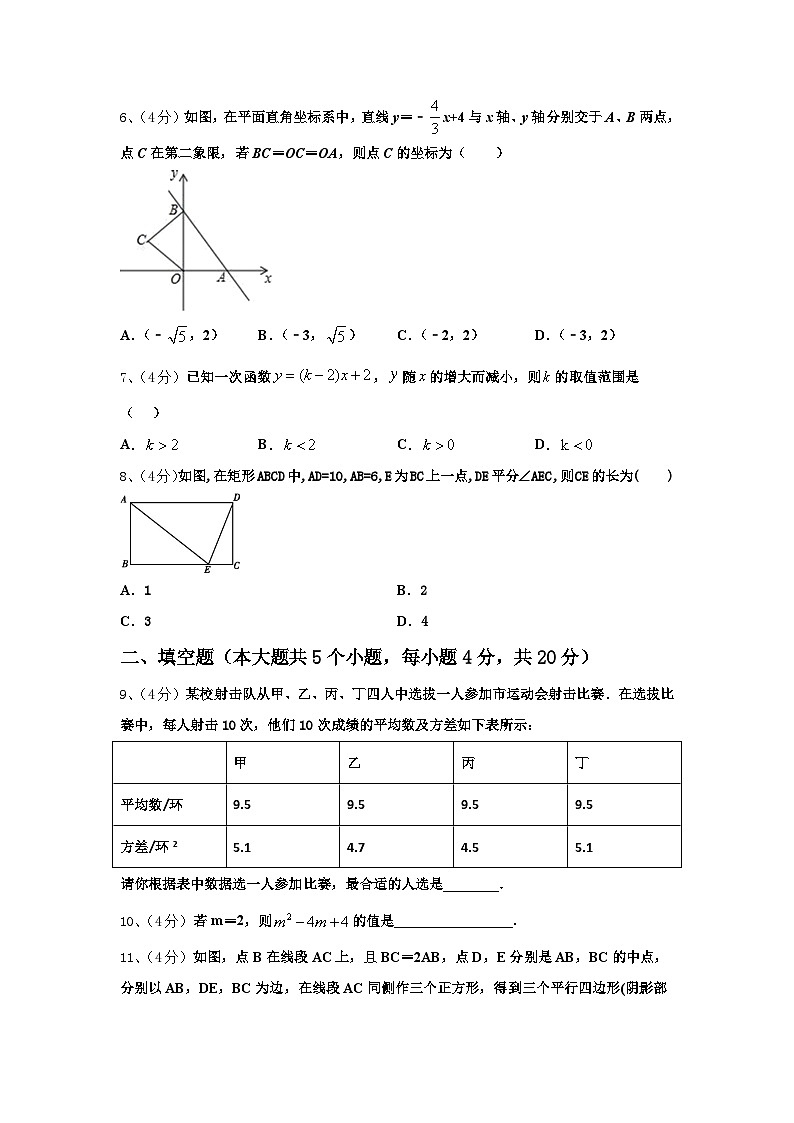 福建厦门双十中学2025届九年级数学第一学期开学学业质量监测模拟试题【含答案】第2页