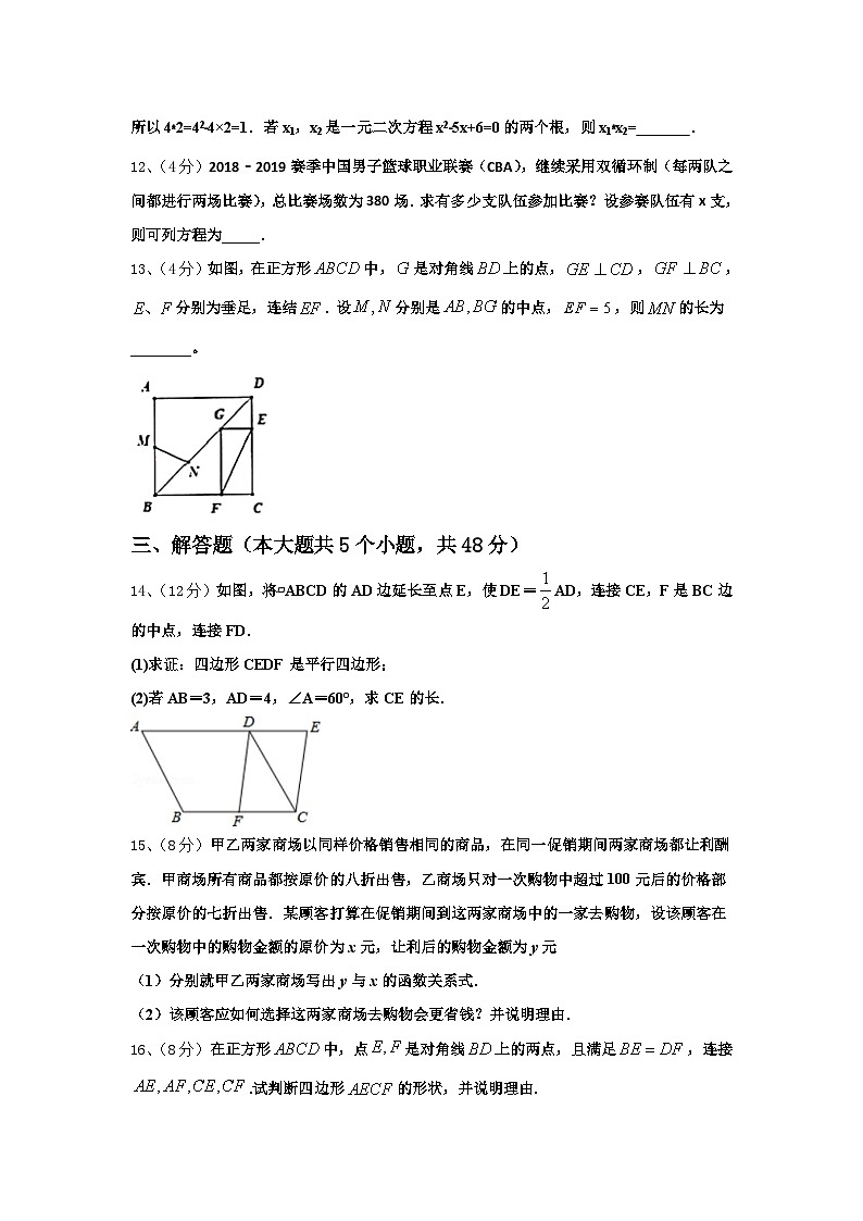 福建省（三元县2024-2025学年九上数学开学质量检测模拟试题【含答案】03