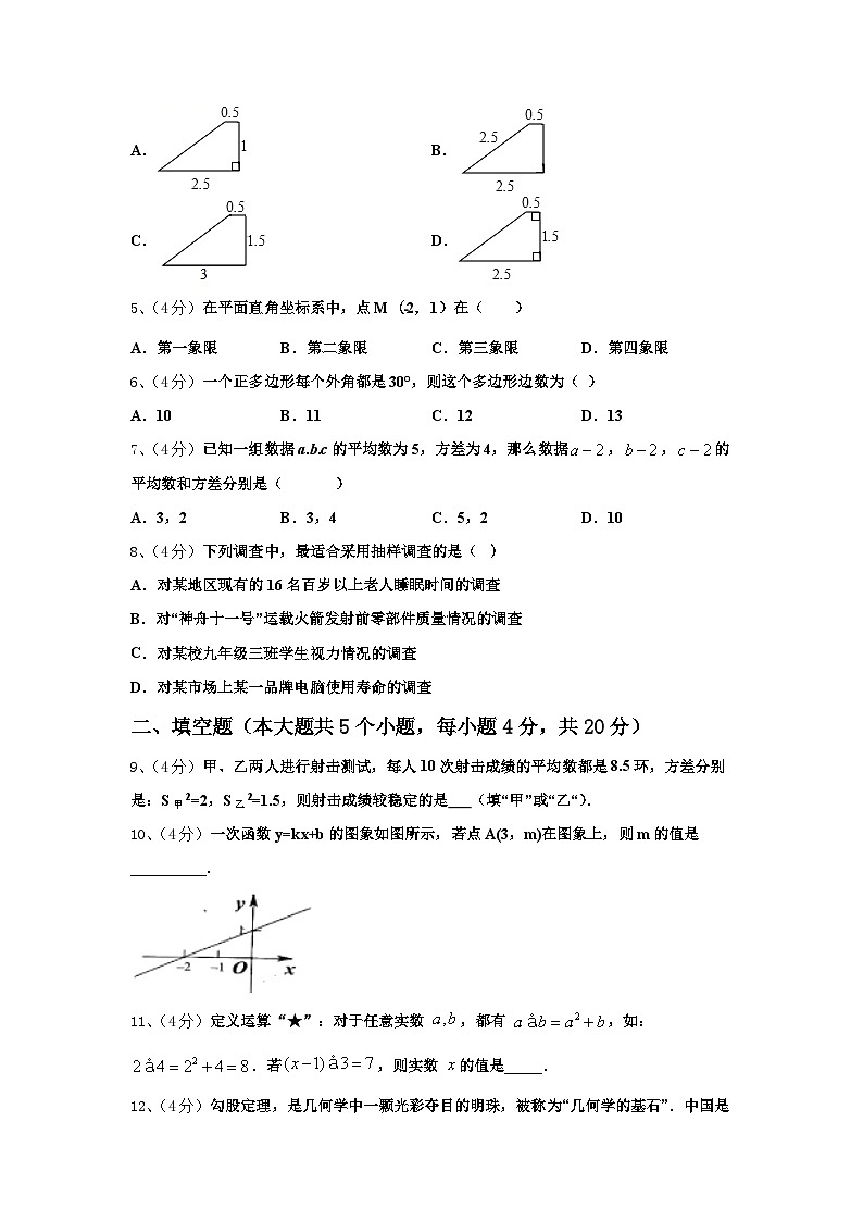 福建省2024年数学九上开学质量检测试题【含答案】02