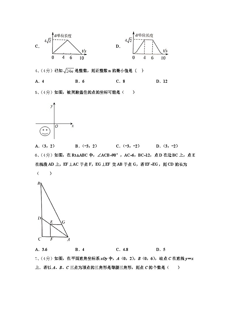 福建省部分市县2024年数学九年级第一学期开学达标检测模拟试题【含答案】第2页