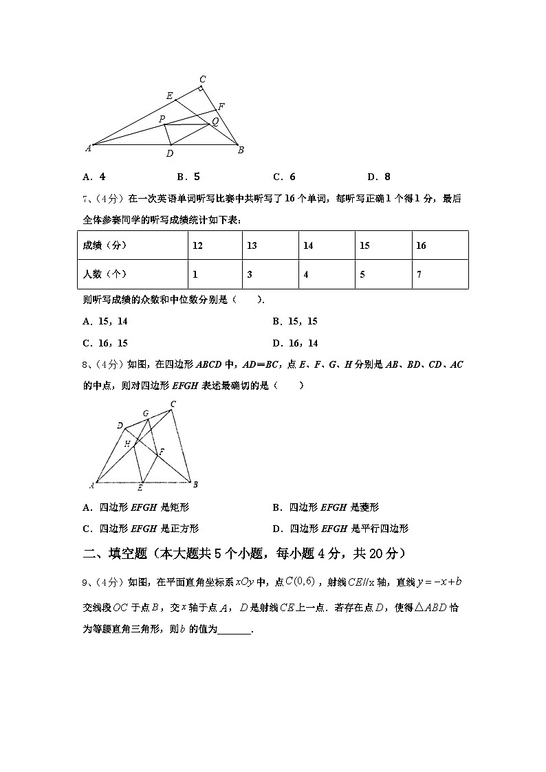 福建省德化县联考2024年九上数学开学预测试题【含答案】02