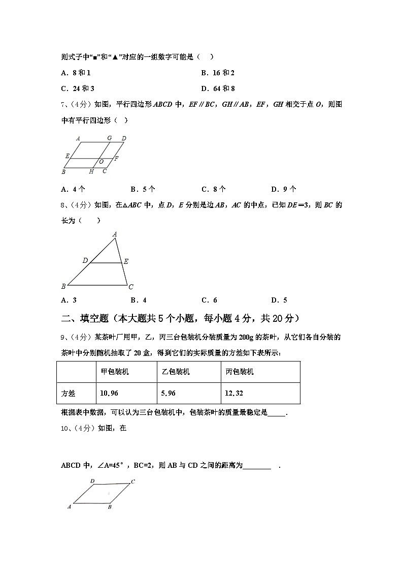 福建省福清市2024年数学九上开学检测试题【含答案】02