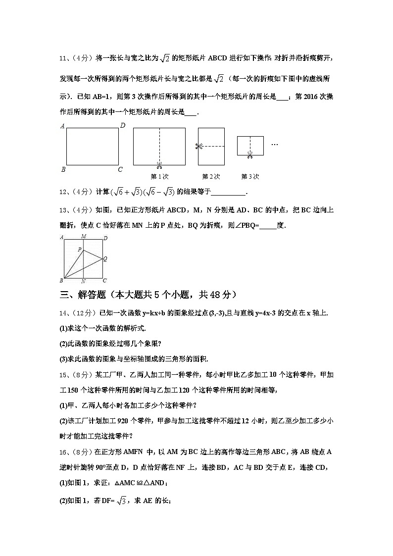 福建省福州福清市2024年数学九年级第一学期开学学业水平测试试题【含答案】03
