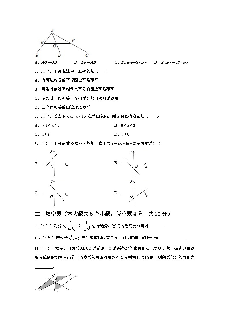 福建省福州六中学2024年数学九上开学学业水平测试试题【含答案】02