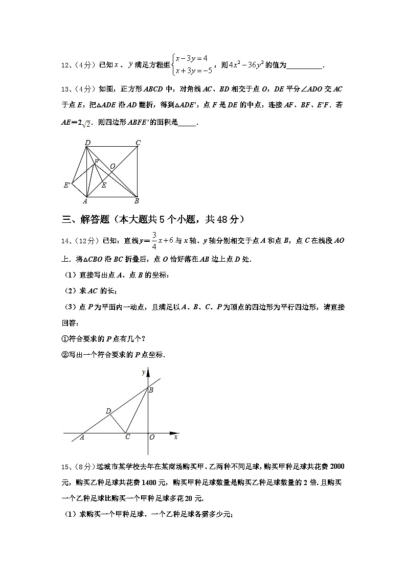 福建省福州六中学2024年数学九上开学学业水平测试试题【含答案】03