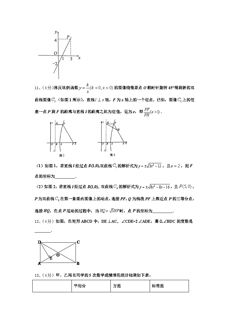 福建省福州十九中学2025届数学九上开学质量跟踪监视试题【含答案】第3页