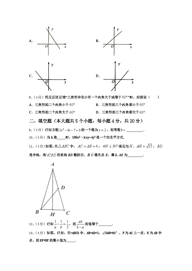 福建省福州市鳌峰2024年数学九上开学联考模拟试题【含答案】02