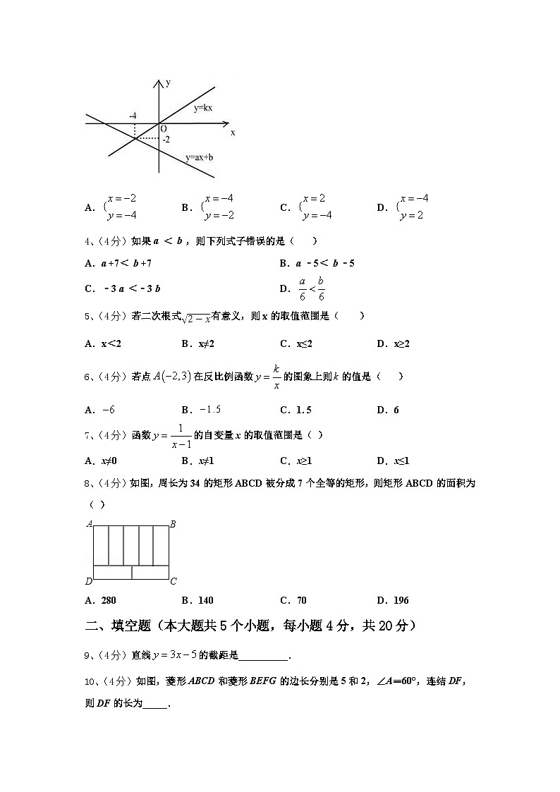 福建省福州市仓山区2025届九年级数学第一学期开学综合测试模拟试题【含答案】第2页