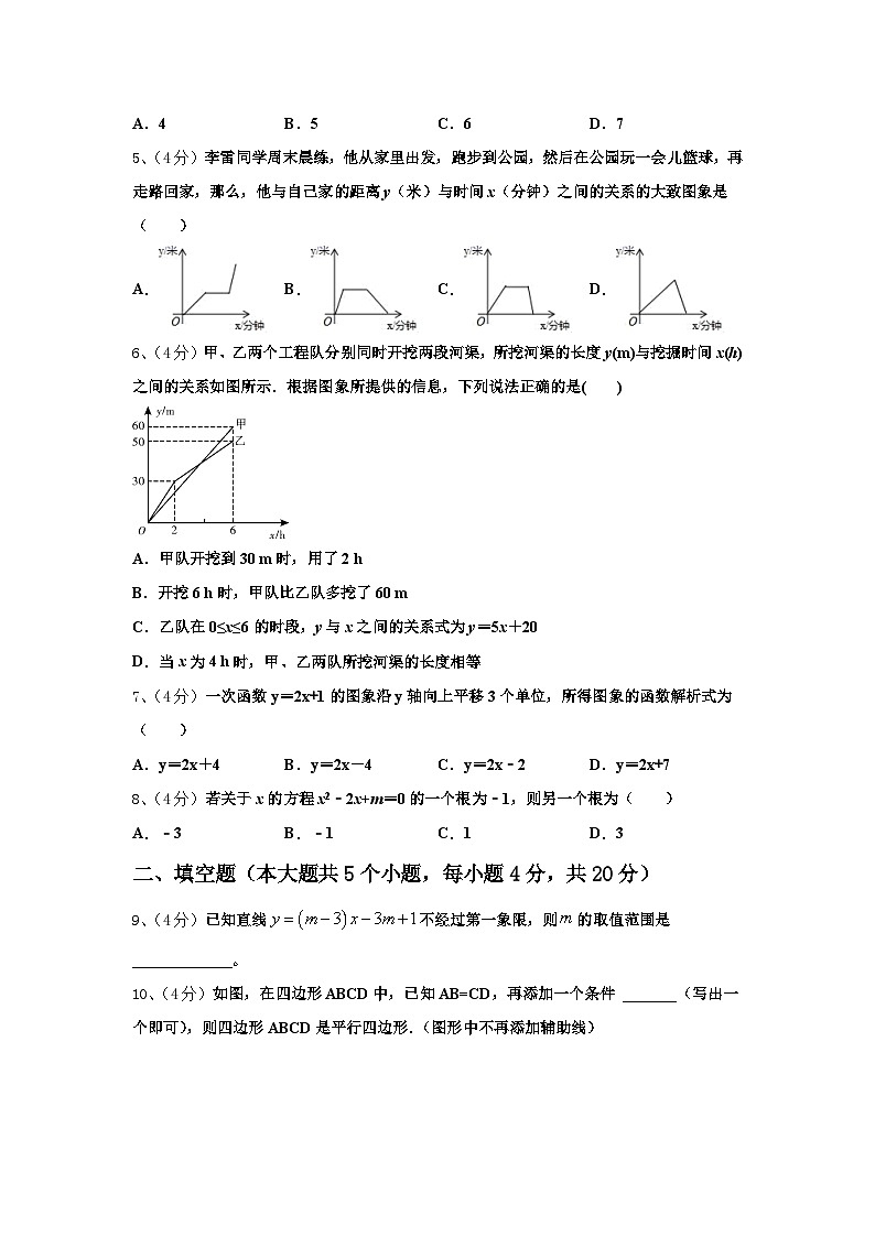 福建省福州市福清市林厝初级中学2024-2025学年九年级数学第一学期开学联考试题【含答案】第2页