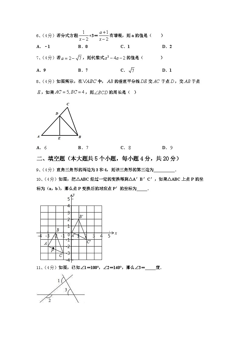 福建省福州市鼓楼区鼓楼区延安中学2025届九上数学开学综合测试模拟试题【含答案】第2页