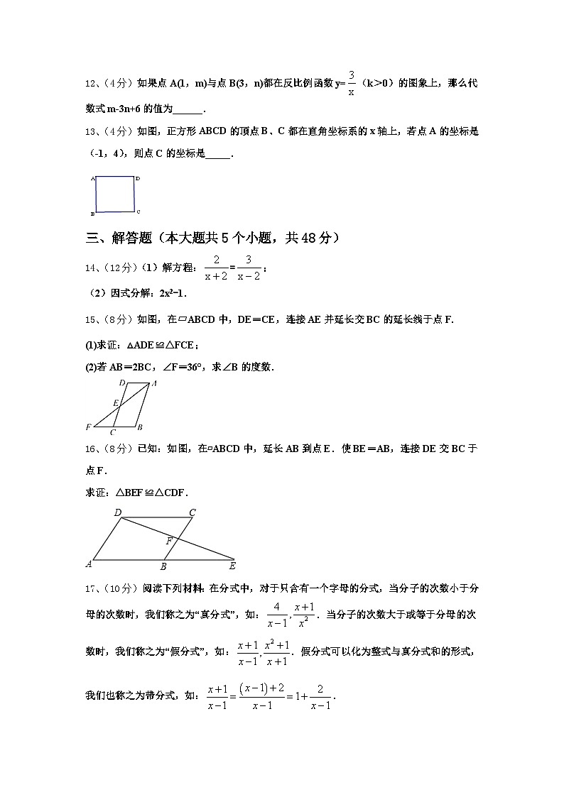 福建省福州市鼓楼区鼓楼区延安中学2025届九上数学开学综合测试模拟试题【含答案】第3页