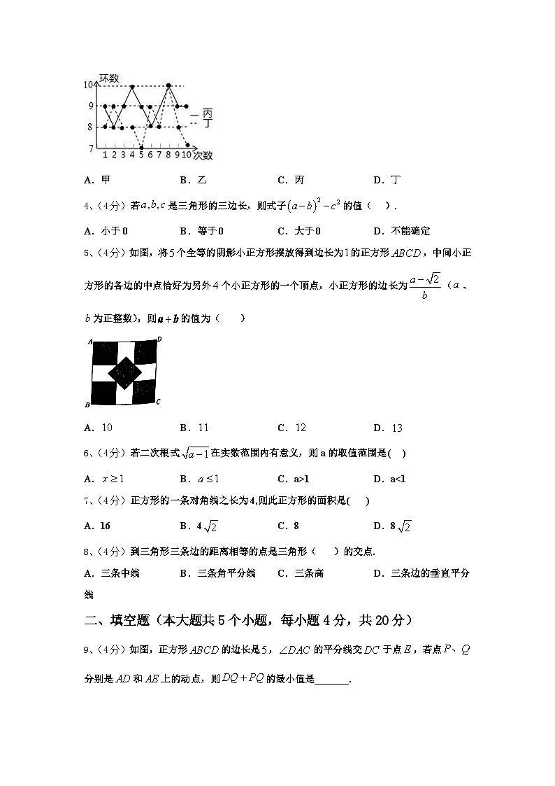 福建省福州市鼓楼区鼓楼区延安中学2025届数学九上开学考试试题【含答案】第2页