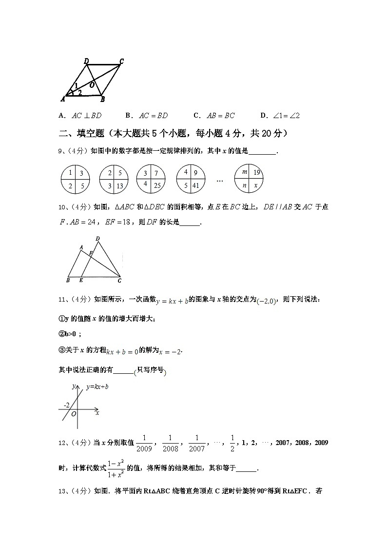 福建省福州市鼓楼区屏东中学2024-2025学年数学九上开学达标检测模拟试题【含答案】第3页
