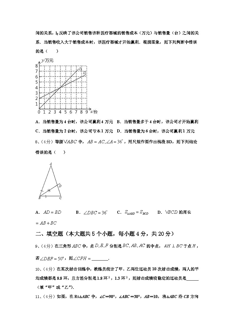 福建省福州市华侨中学2024年数学九年级第一学期开学学业水平测试试题【含答案】第2页