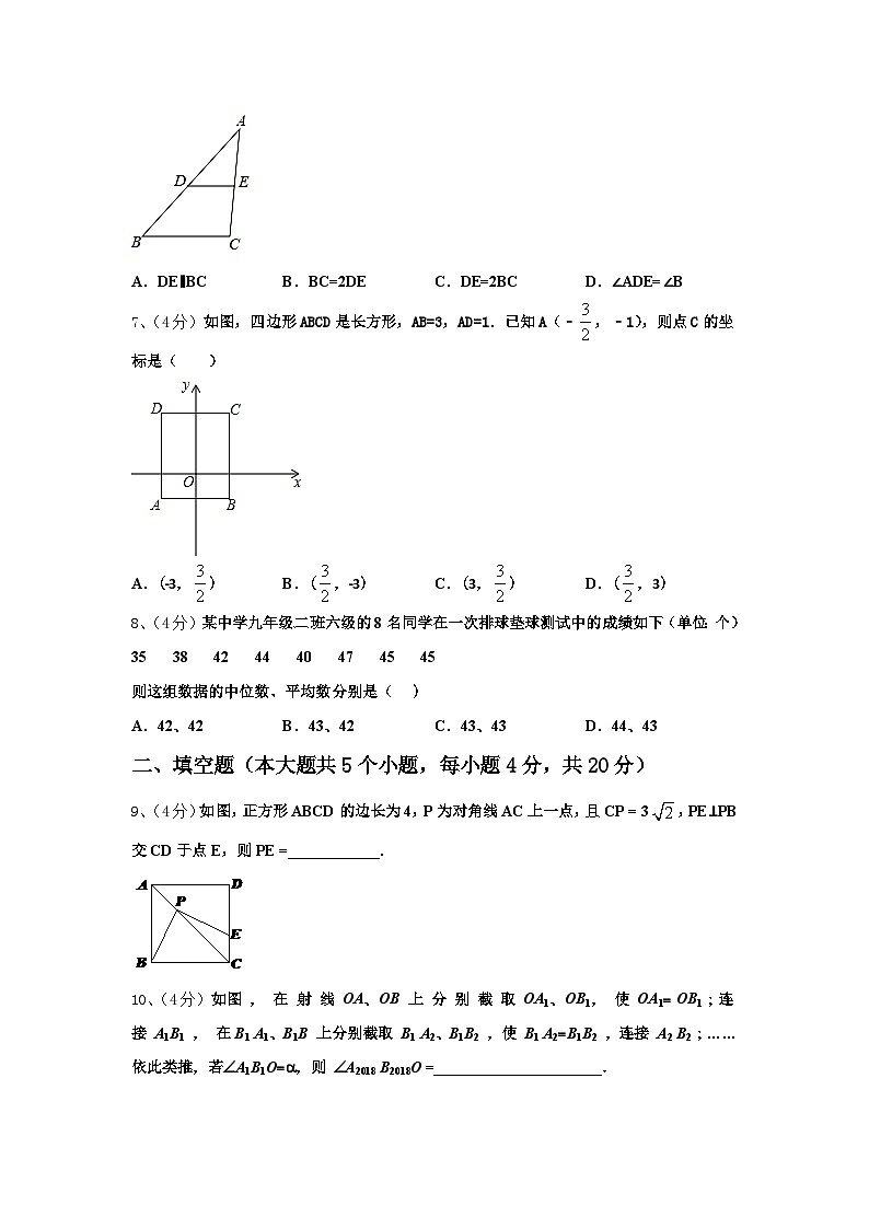 福建省福州市十中学2024年九上数学开学监测模拟试题【含答案】第2页
